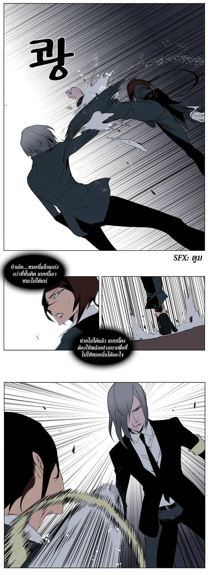 Noblesse 213 012